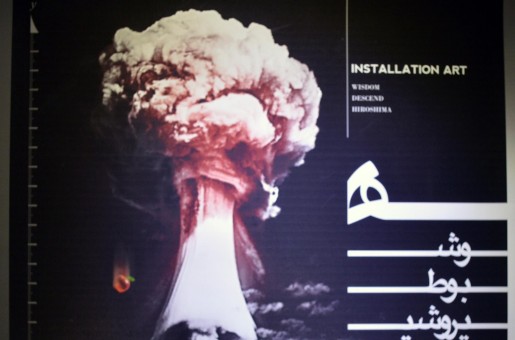 HOSH HABOOT HIROSHIMA