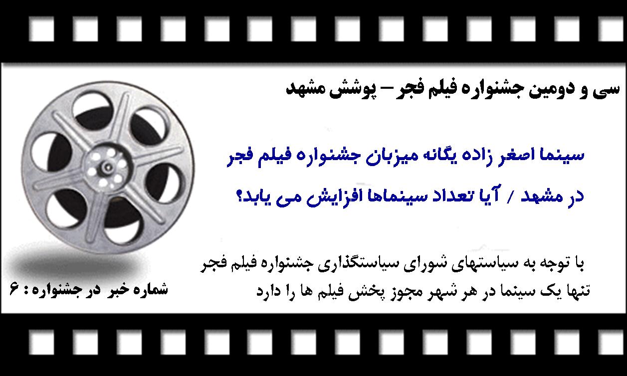 6.cinema asgghar zadeh